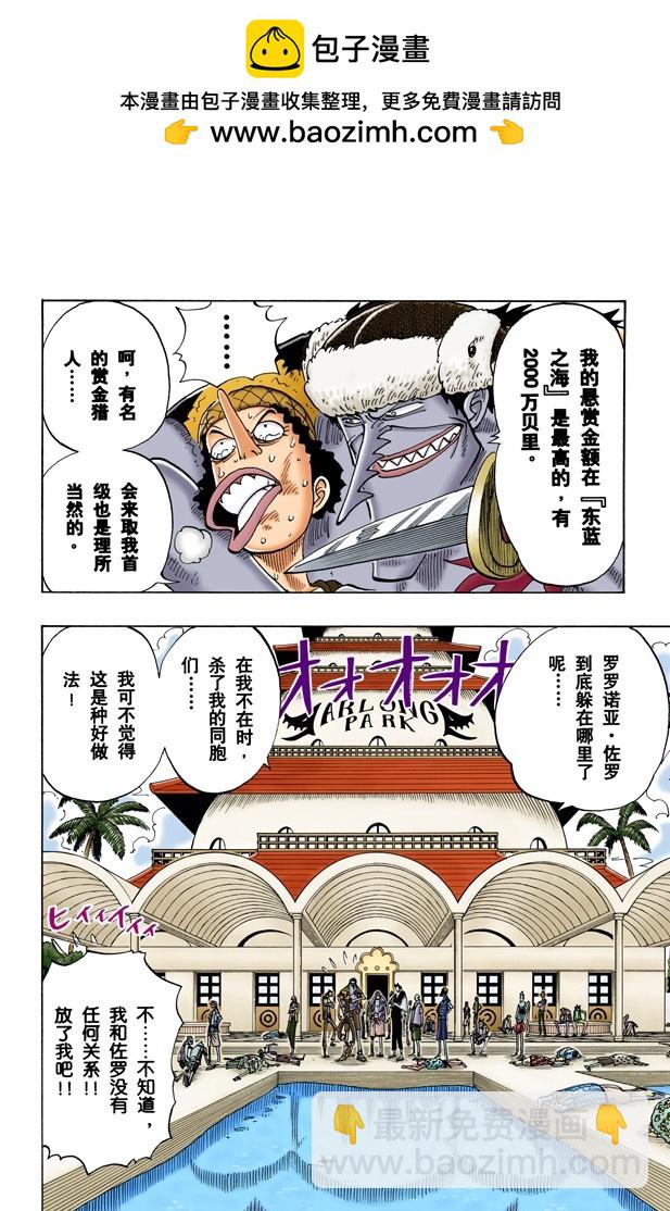 生意-第74话