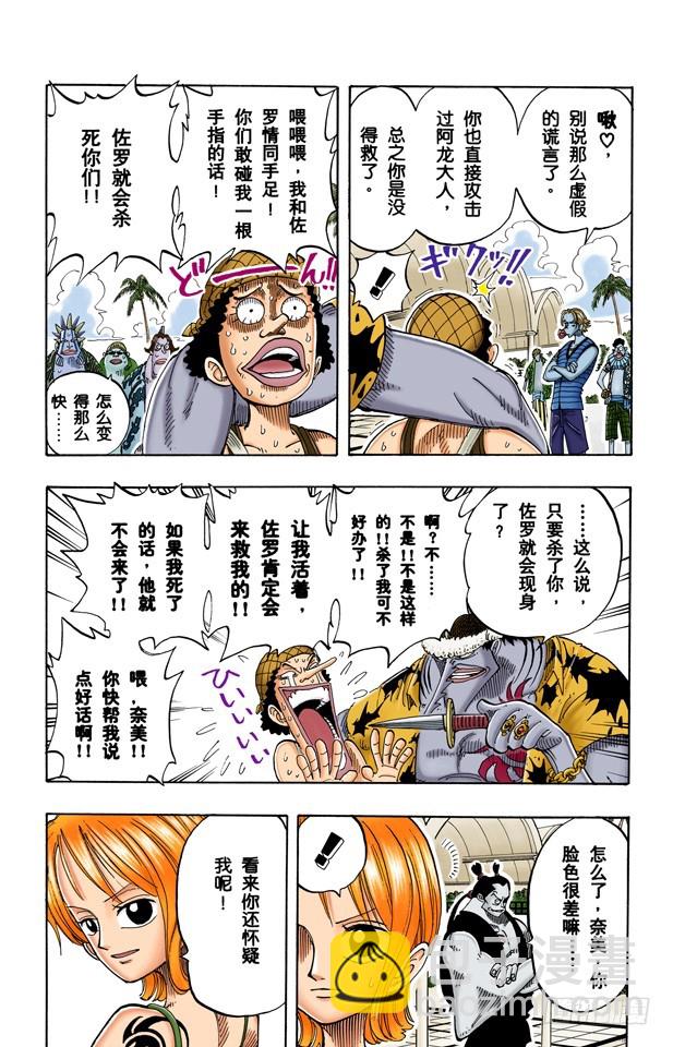 生意-第74话