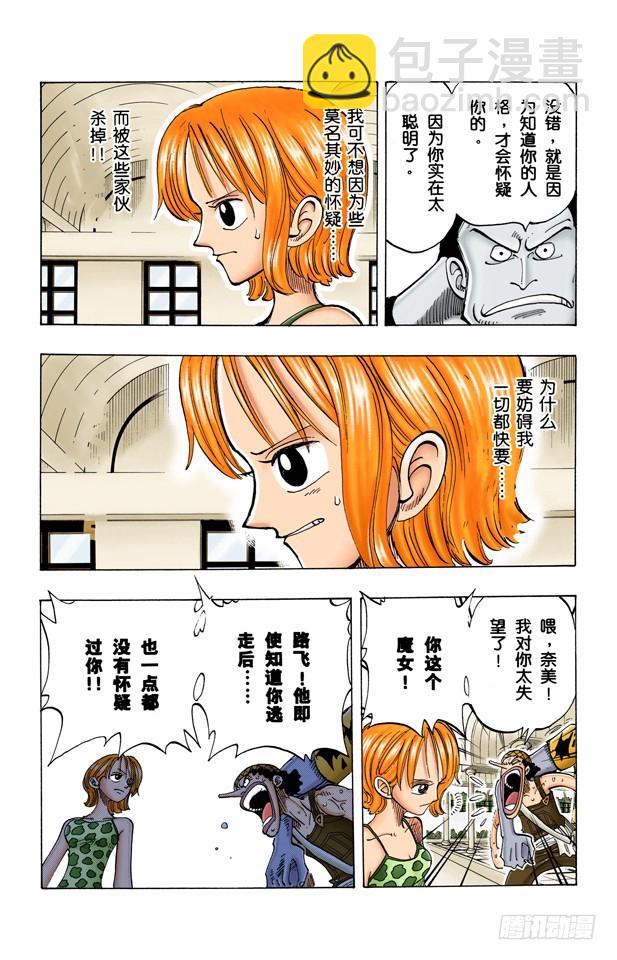 生意-第74话