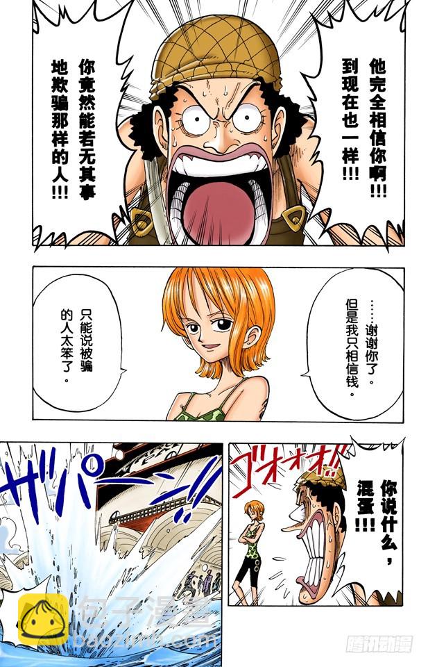 生意-第74话
