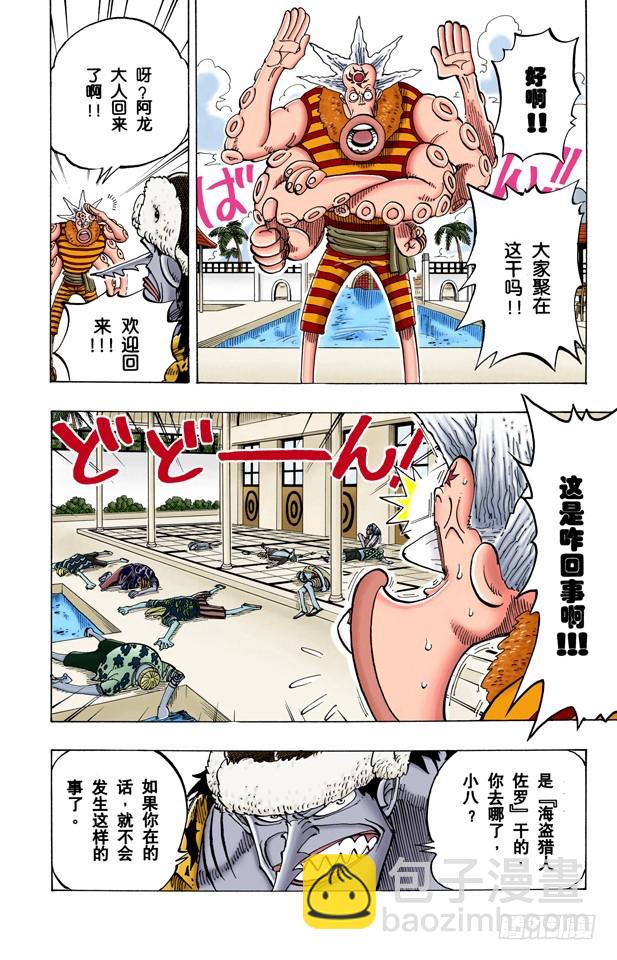 生意-第74话