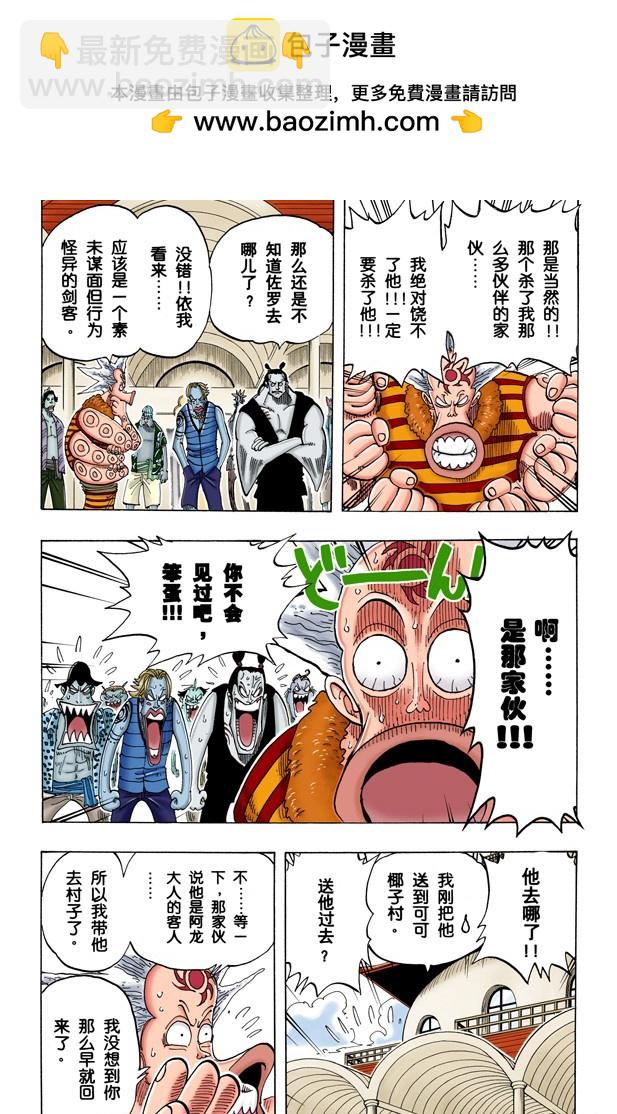 生意-第74话