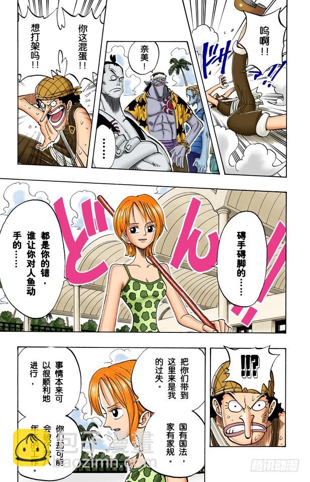 生意-第74话