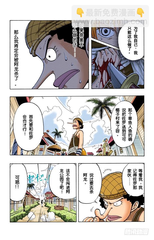 睡觉-第76话