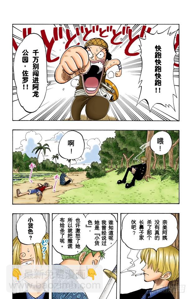 睡觉-第76话