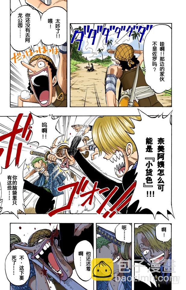 睡觉-第76话
