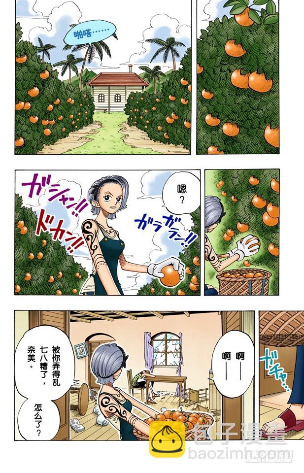 睡觉-第76话
