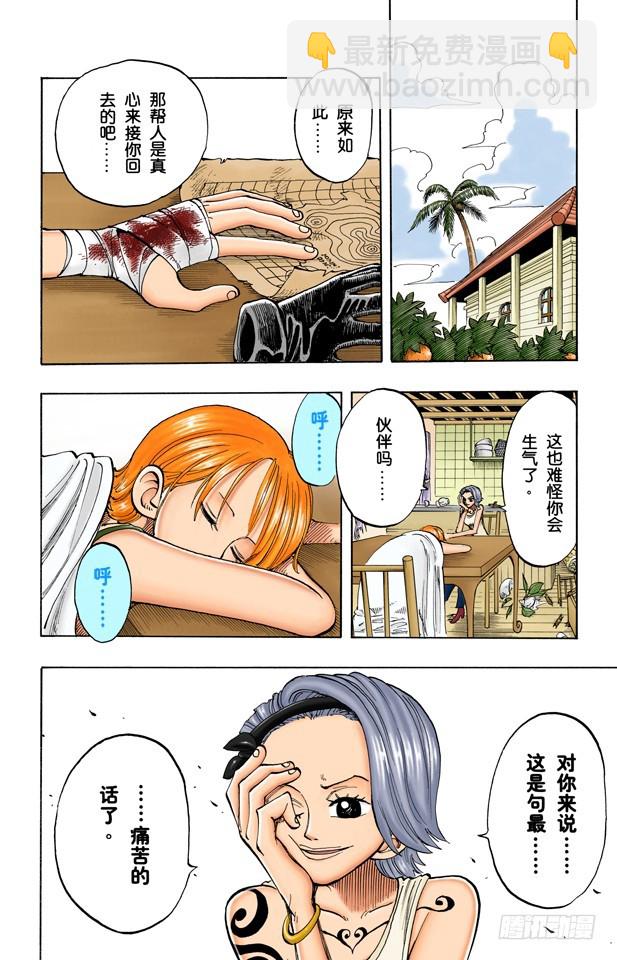 睡觉-第76话