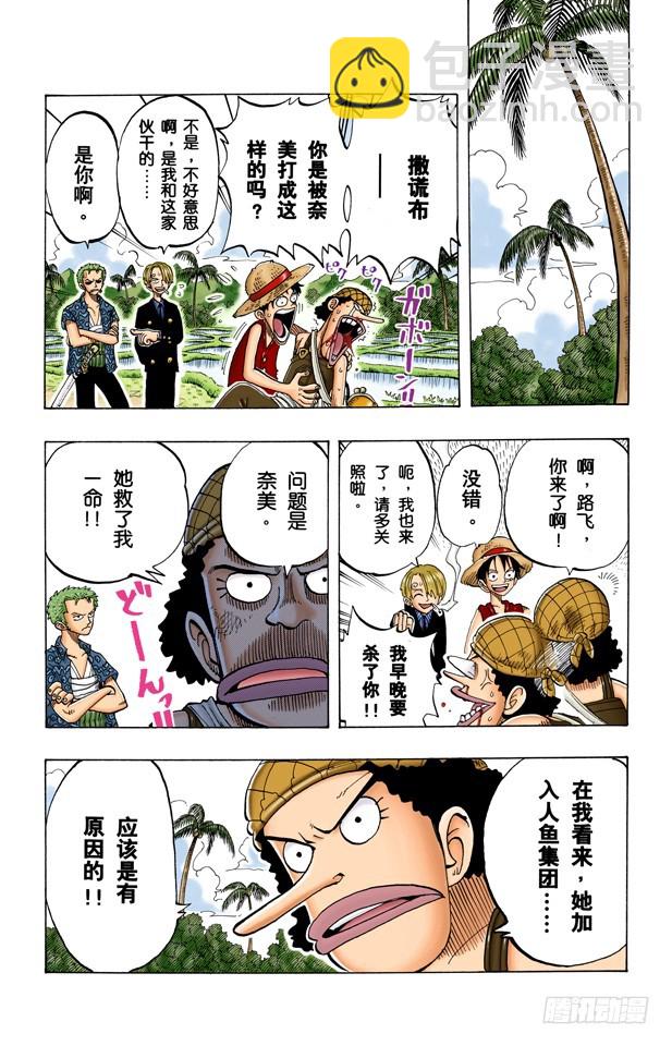 睡觉-第76话