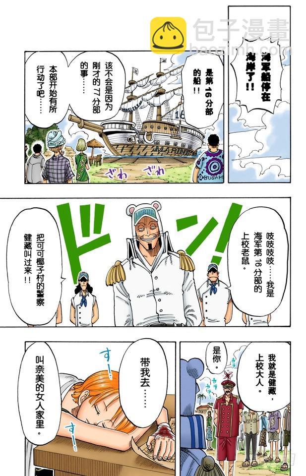 睡觉-第76话