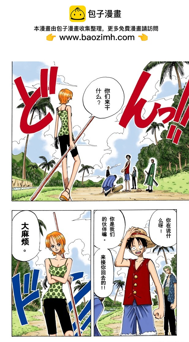 睡觉-第76话
