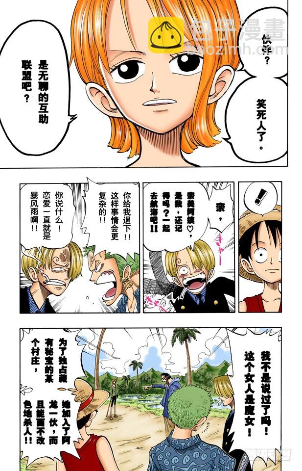 睡觉-第76话
