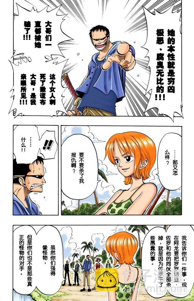睡觉-第76话