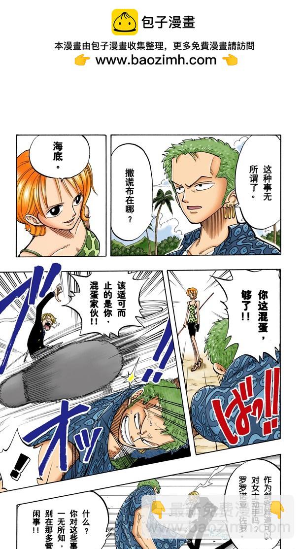 睡觉-第76话