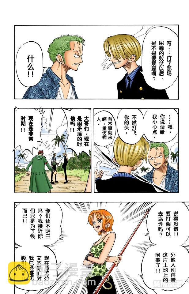 睡觉-第76话