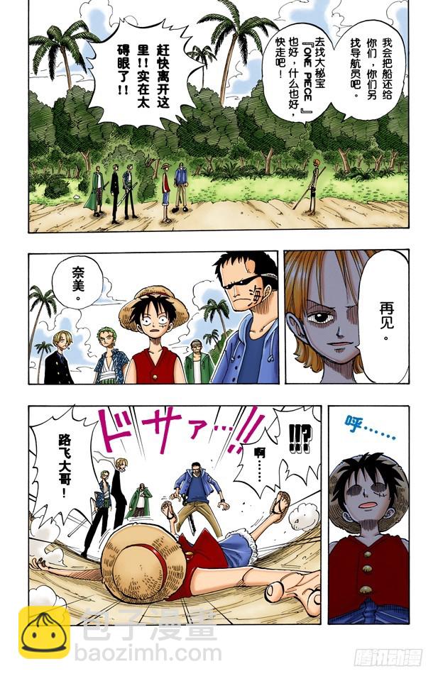 睡觉-第76话