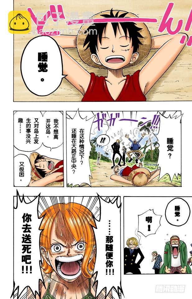 睡觉-第76话