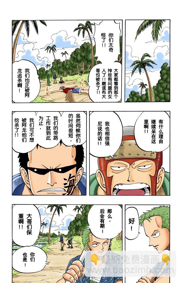 睡觉-第76话