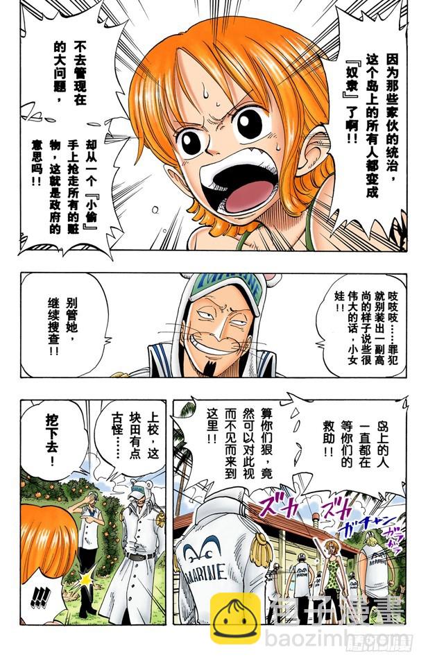 罪就是罪-第80话