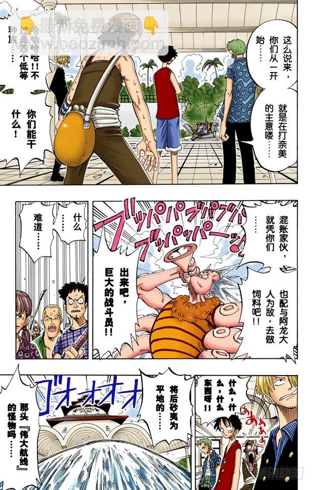 OK，Let&rsquo;s STAND UP！-第82话