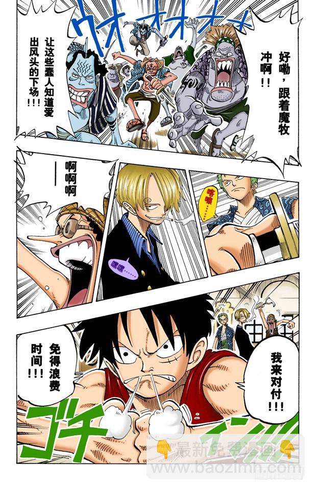OK，Let&rsquo;s STAND UP！-第82话