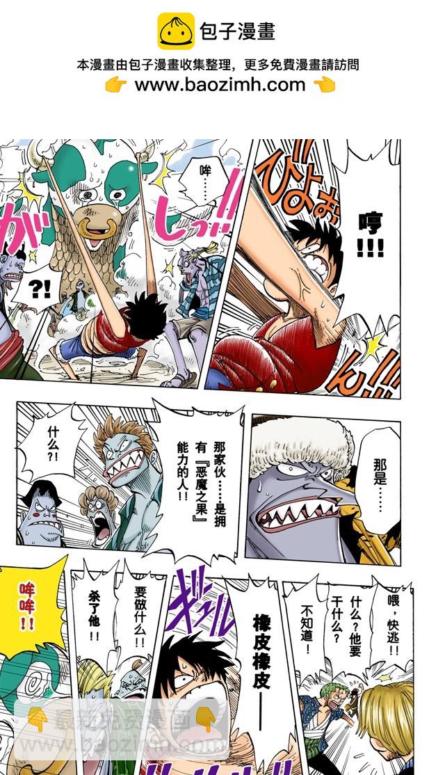 OK，Let&rsquo;s STAND UP！-第82话