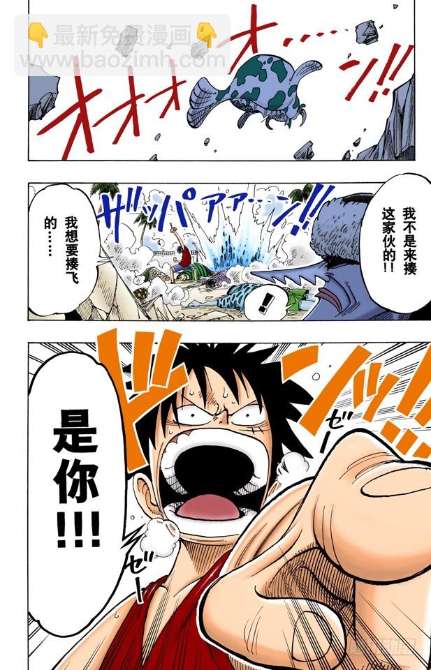 OK，Let&rsquo;s STAND UP！-第82话