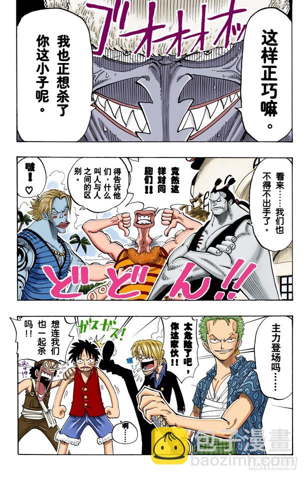 OK，Let&rsquo;s STAND UP！-第82话