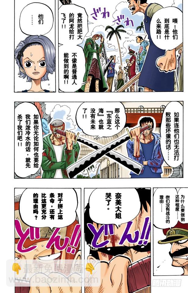 OK，Let&rsquo;s STAND UP！-第82话