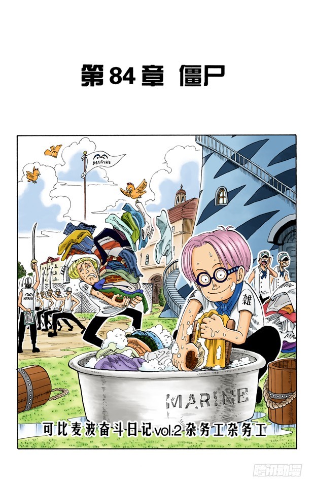 僵尸-第84话