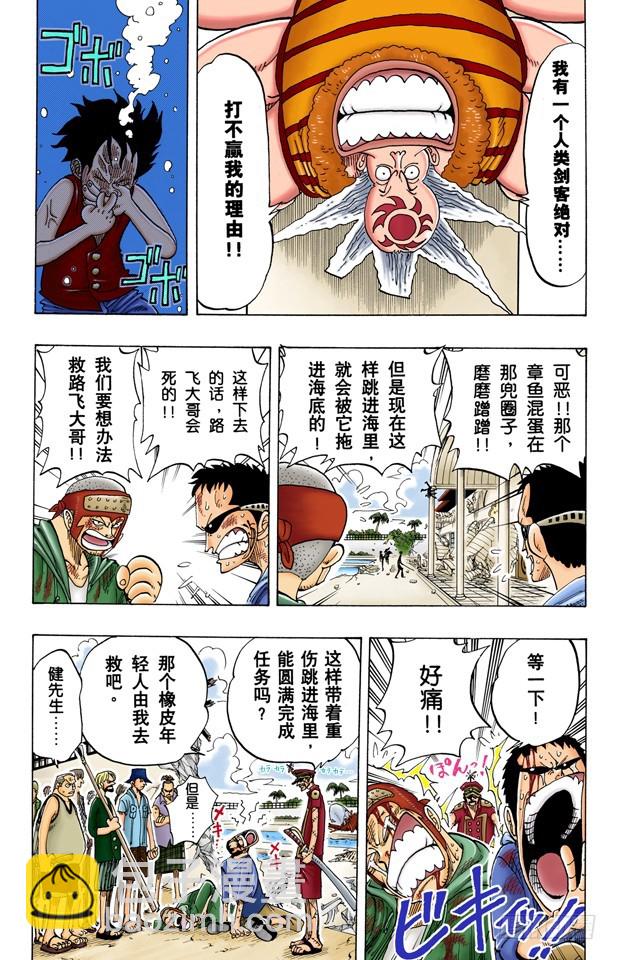 僵尸-第84话