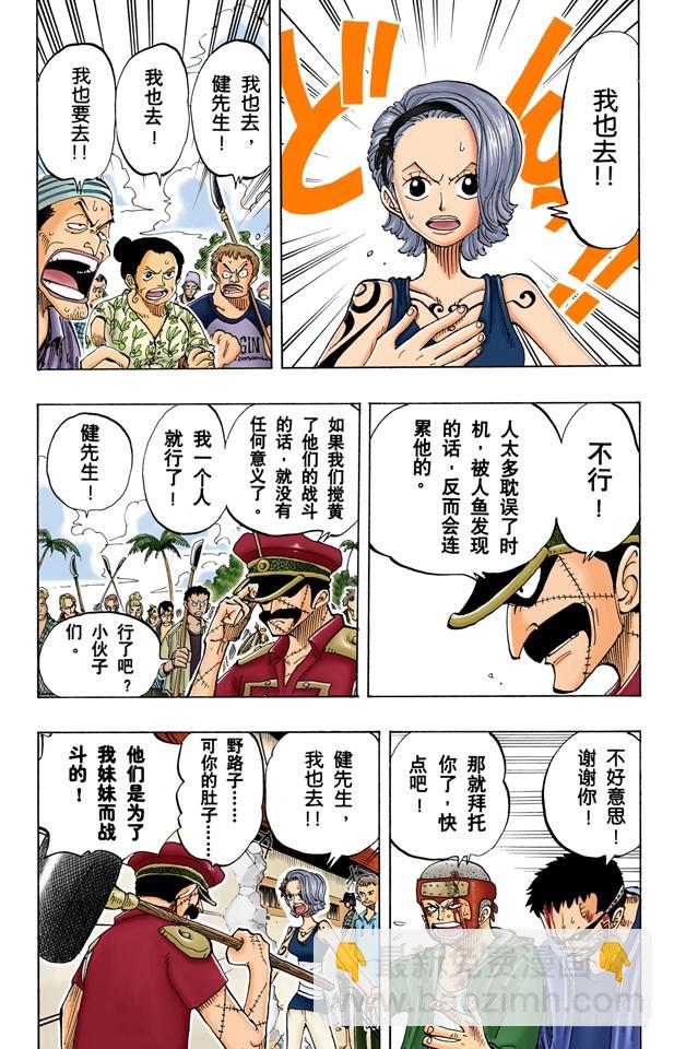 僵尸-第84话