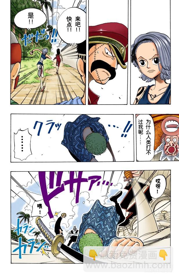 僵尸-第84话