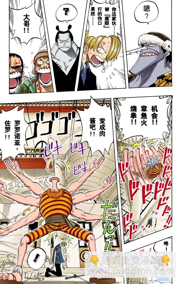 僵尸-第84话