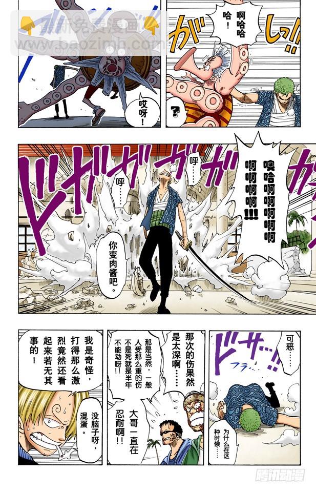 僵尸-第84话