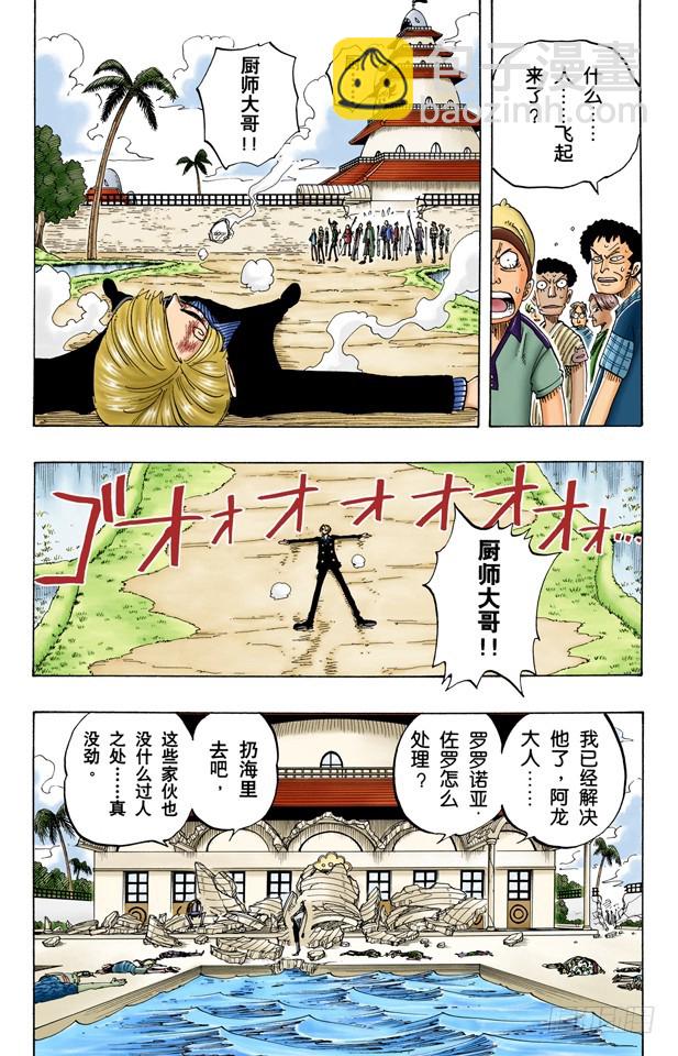 僵尸-第84话