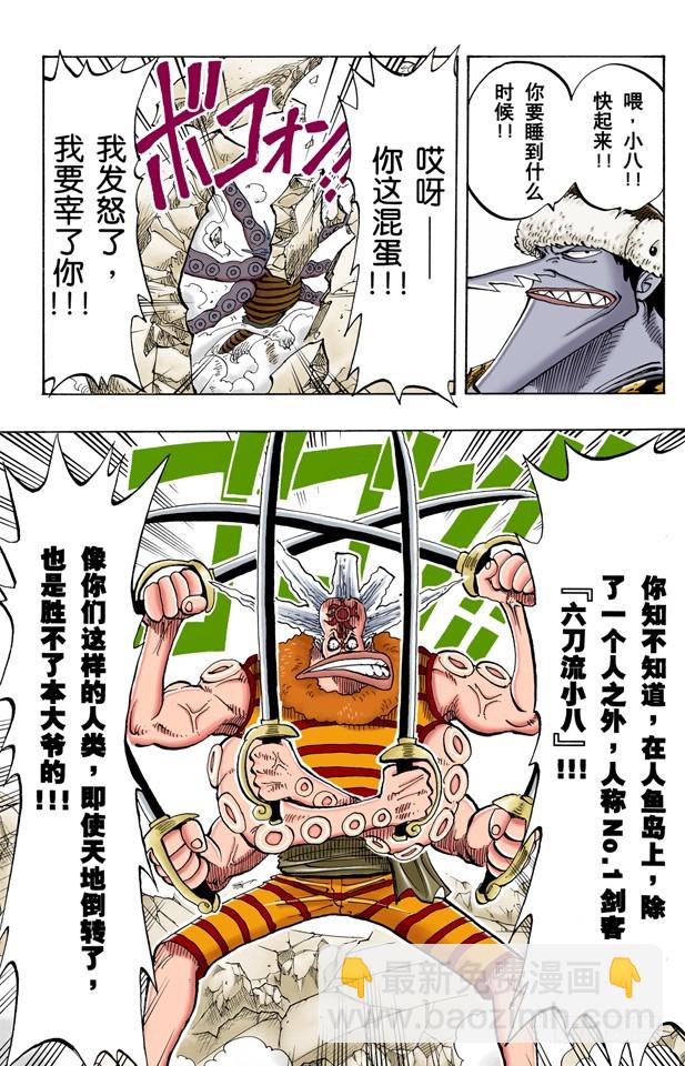僵尸-第84话