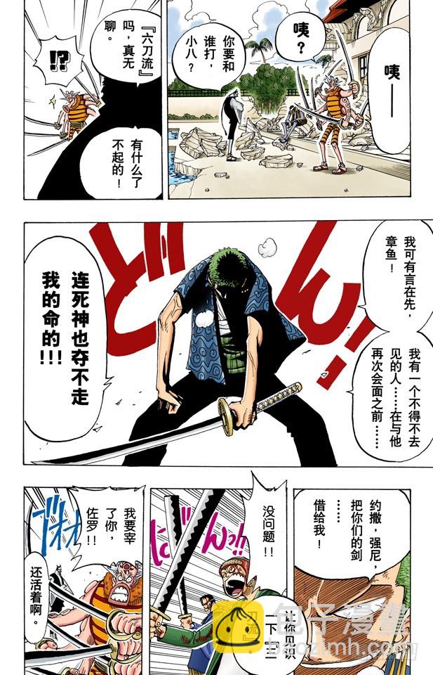 僵尸-第84话