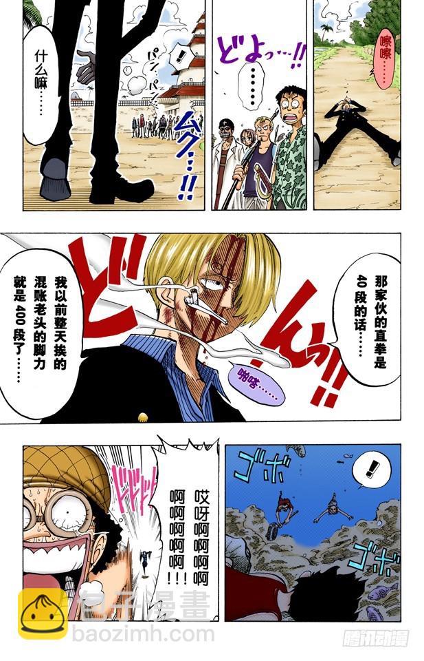 僵尸-第84话