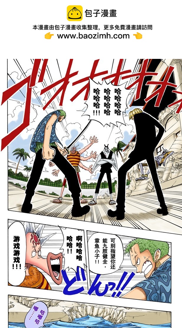 僵尸-第84话