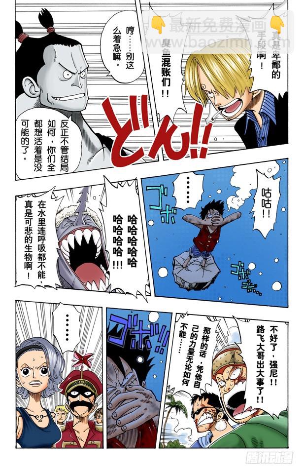 僵尸-第84话