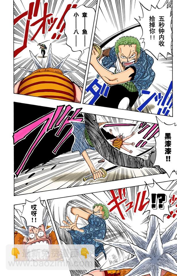 僵尸-第84话