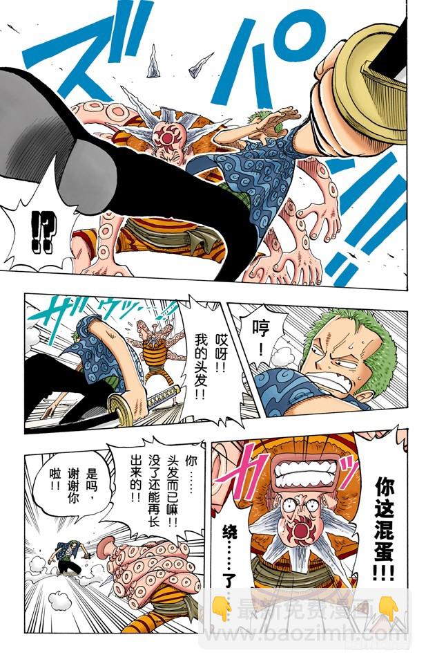 僵尸-第84话