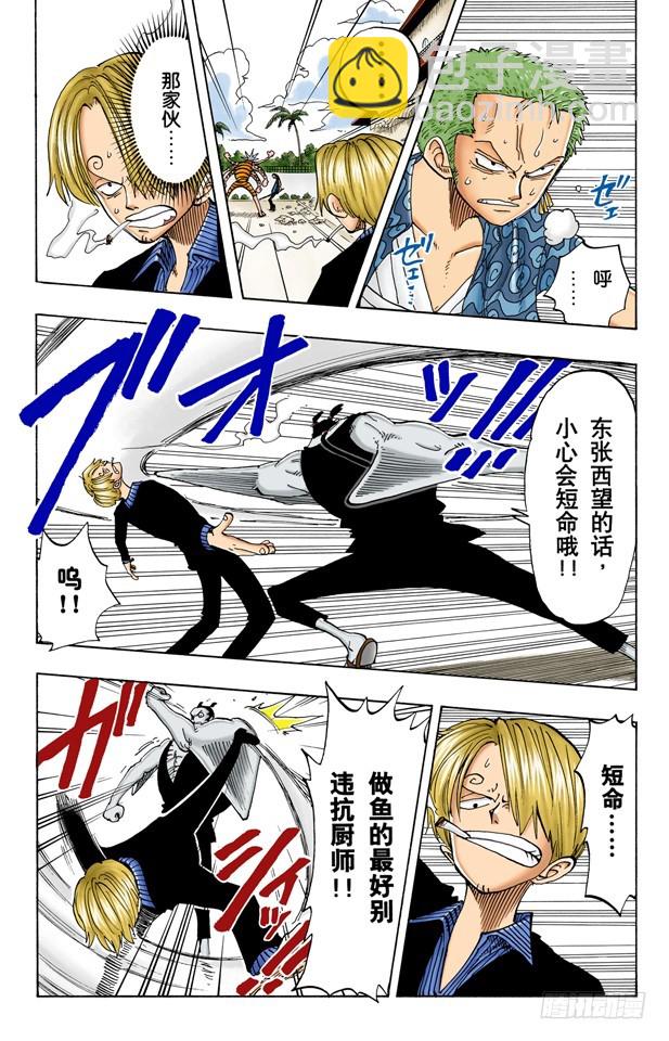 僵尸-第84话