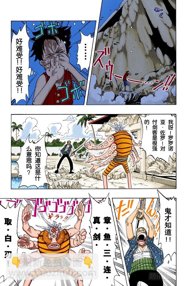 僵尸-第84话