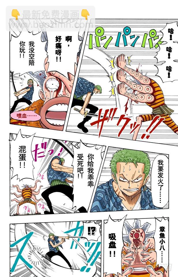 僵尸-第84话