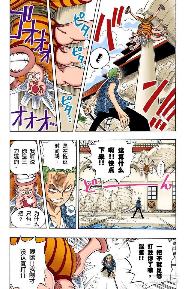 僵尸-第84话