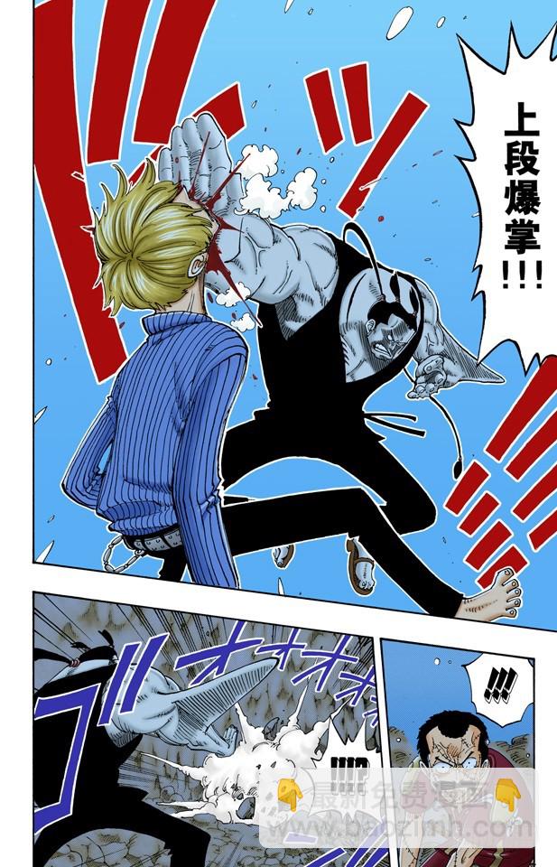 骑士精神VS人鱼空手道-第86话
