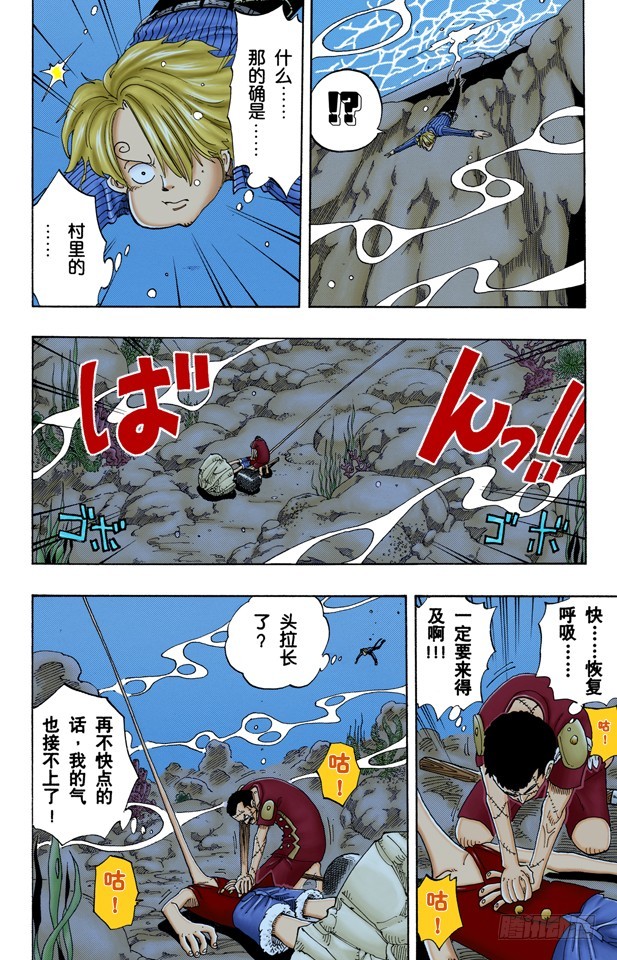 骑士精神VS人鱼空手道-第86话