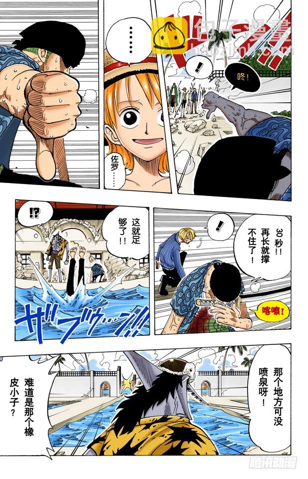 去死吧-第88话